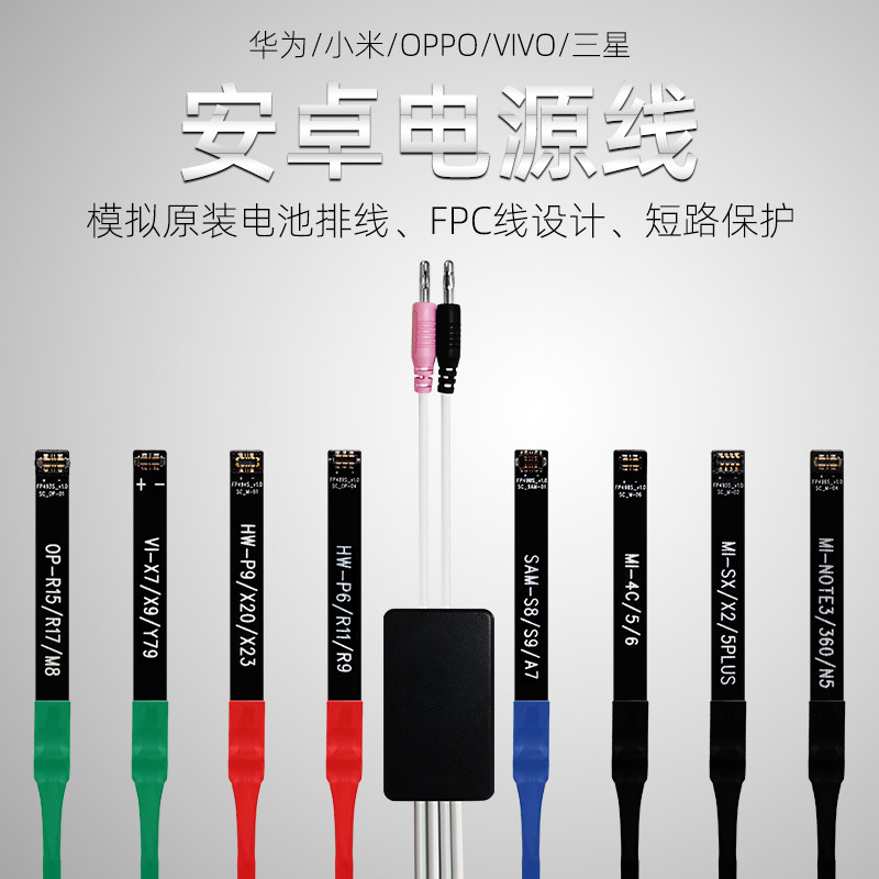 Kaisi9076国产安卓手机维修开机电源线华为OPPO小米1键开机不重启