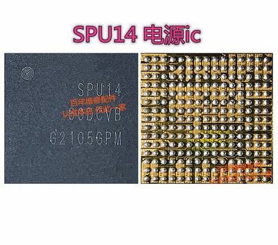 适用小米11S2中频电源ic SPU14 13 SDR735 SDR675 SDR868 WCN6851