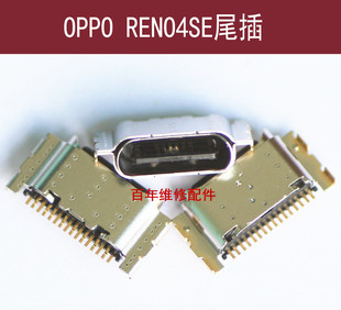 适用于OPPO RENO4SE尾插 RENO4 RENO4PRO手机内置数据线USB接口