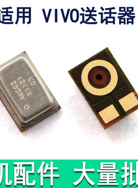适用步步高VIVO Y55 Y66 Y67 L X9 i Plus Xplay5/A送话器麦克风
