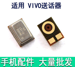 Y67 Xplay5 A送话器麦克风 Plus Y66 Y55 适用步步高VIVO