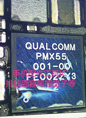 适用小米10 pro电源IC PMX55 PMX50 PM8250 8009 SDR865/8154中频