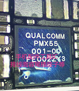 适用小米10 pro电源IC PMX55 PMX50 PM8250 8009 SDR865/8154中频