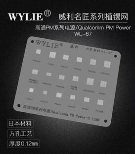 适用于小米9电源ic PM8150/A/B/C/6150/L/660/670A/PMi632植锡网