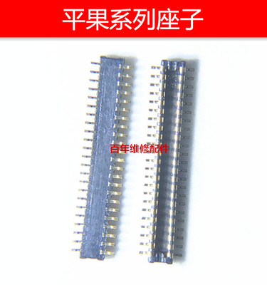 适用苹果6代6P 6S plus主板内联排线座子 触屏座 指纹 显示触摸座