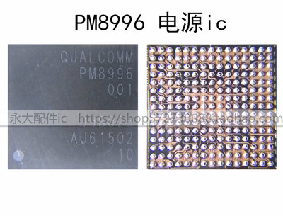适用小米5 S7电源IC PM8996 PMI8996 8004 MAX77854 77838 77849
