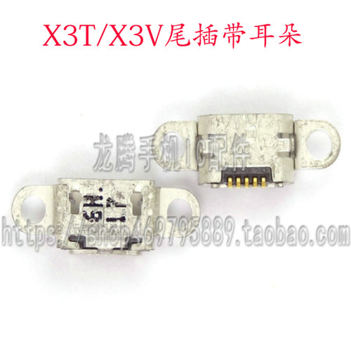 适用步步高X5Max X5L V SL F Y28 Y29 Y27 X520MAX+ X3V X3T尾插