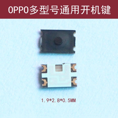 适用于OPPO A33 A31 A51 A53开关按键R3007开机音量R3005内置侧键