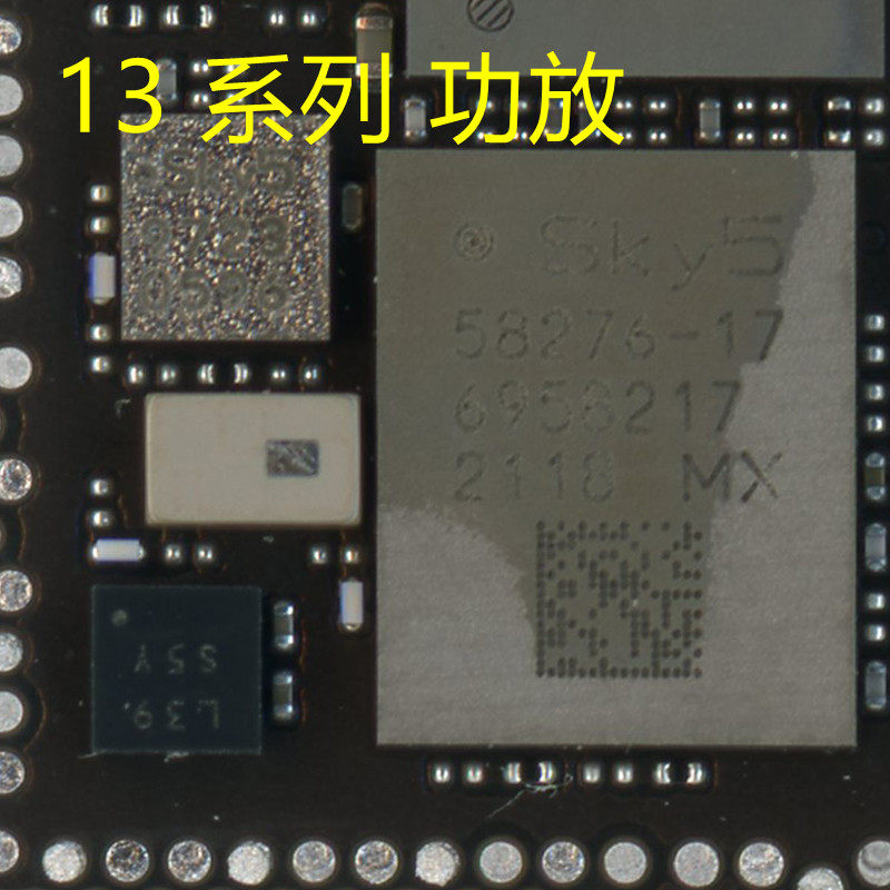 适用苹果13/13PROMAX/13mini功放ic 58276-17 58270-17 58271-19