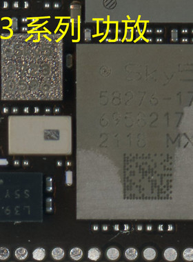 适用苹果13/13PROMAX/13mini功放ic 58276-17 58270-17 58271-19