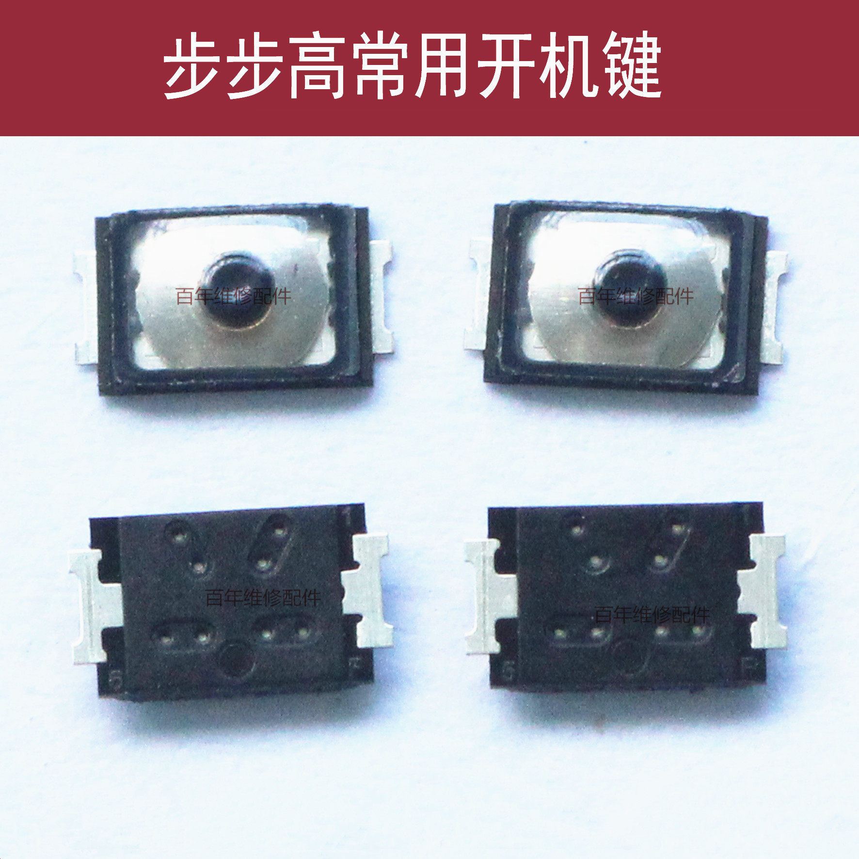 适用VIVO步步高V3MAX开关键 X6 Plus X6A/D开机音量X7PLUS侧按键