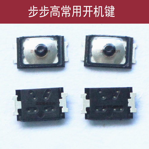 适用VIVO步步高V3MAX开关键 X6 Plus X6A/D开机音量X7PLUS侧按键