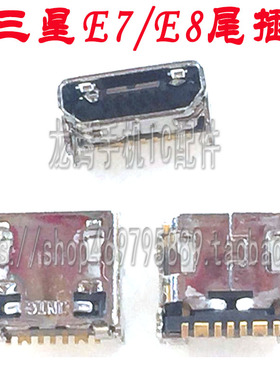 适用于三星E7 E7000 E7009 E700F A8 A8000 A8009充电尾插 接口
