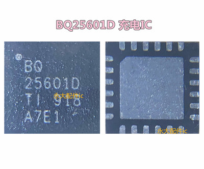 Y83 A92S X9P充电IC BQ25601D 24298 25896 24259 25892 25872