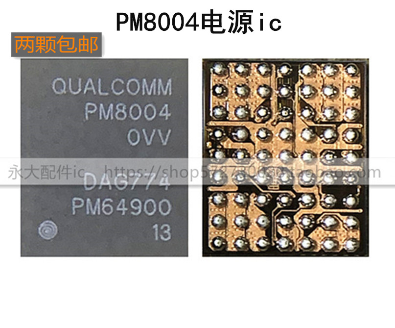 适用于OPPO R9S plus电感解决主板重启电感充电线圈PM8004电源ic