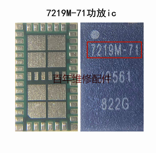 适用华为畅享9功放ic 7219m-71 RF5212A QM56020 WIFI模块WCN3615