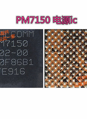 适用红米K20电源IC PM6125 PM7150 002 PM7150L PM7150A MT2503AV