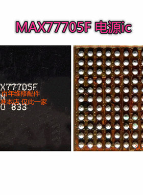 适用三星S9电源IC S560 S527B MAX77705F 9896 98512 DOS05 S925D