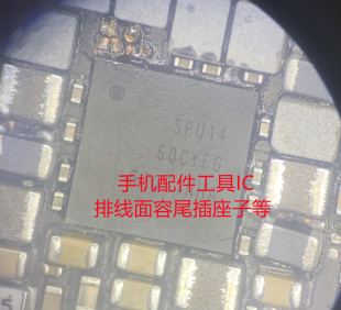 PM8350C 8350BH SPU13 SPU14电源IC 58095-11功放8254 77048E