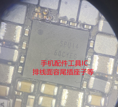 PM8350C8350BHSPU13SPU14