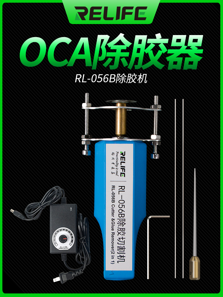 新讯OCA干胶除胶神器手机维修冷光屏硬胶除胶切割一体机切割屏幕