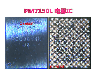 适用红米cc9 note8 K20电源ic PM7150 7150A/L PM6125 001 MT2503