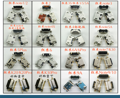 适用红米note5A/4X/K20Pro/note7/10红米5plus/6A/7A/8A尾插接口