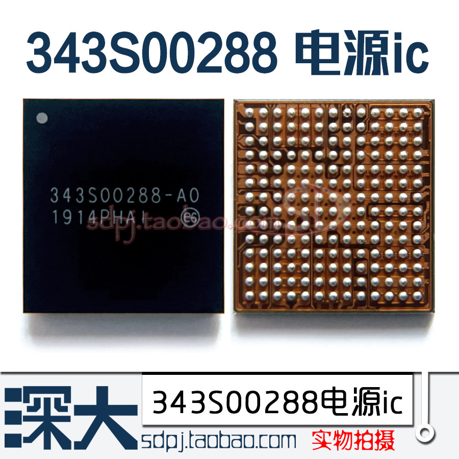 IPAD PRO2020电源IC 343S00263 343S00262 343S00288 11寸2代电源 - 实物图