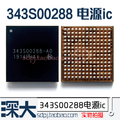 IPAD PRO2020电源IC 343S00263 343S00262 343S00288 11寸2代电源