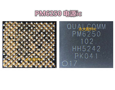适用于小米10wifi WCN3991中频IC PM6250 PMW3100 SDR675 电源IC
