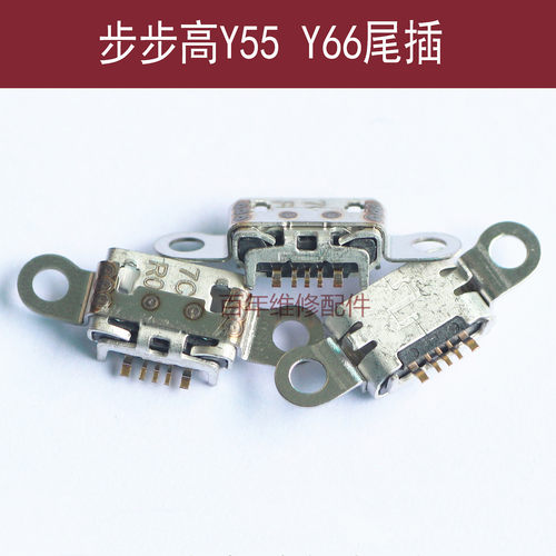 适用VIVO步步高NEX X27PRO尾插y6y67y55V3MAX X20plus X21i S1X23