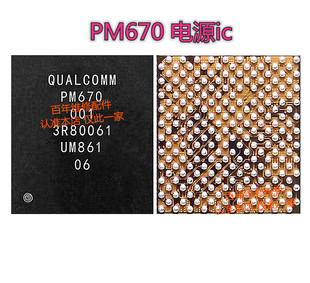 PM8150A 8150B C PM8150L电源IC PM8994 PM845 PM670 PM670A/L