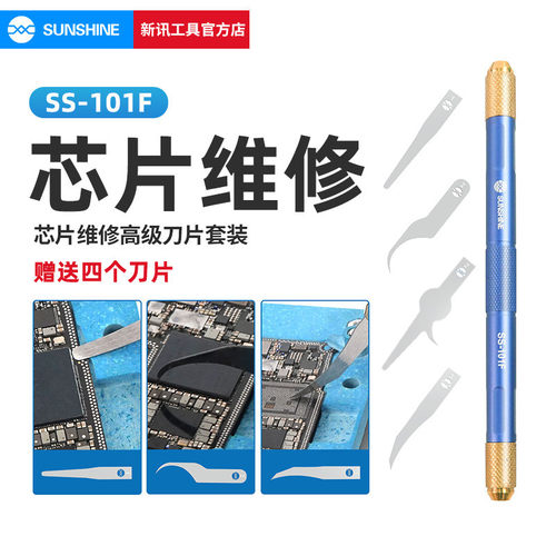 新讯工具手机高级维修刀片 主板分层CPU除胶铲刀返修点阵分离翘刀