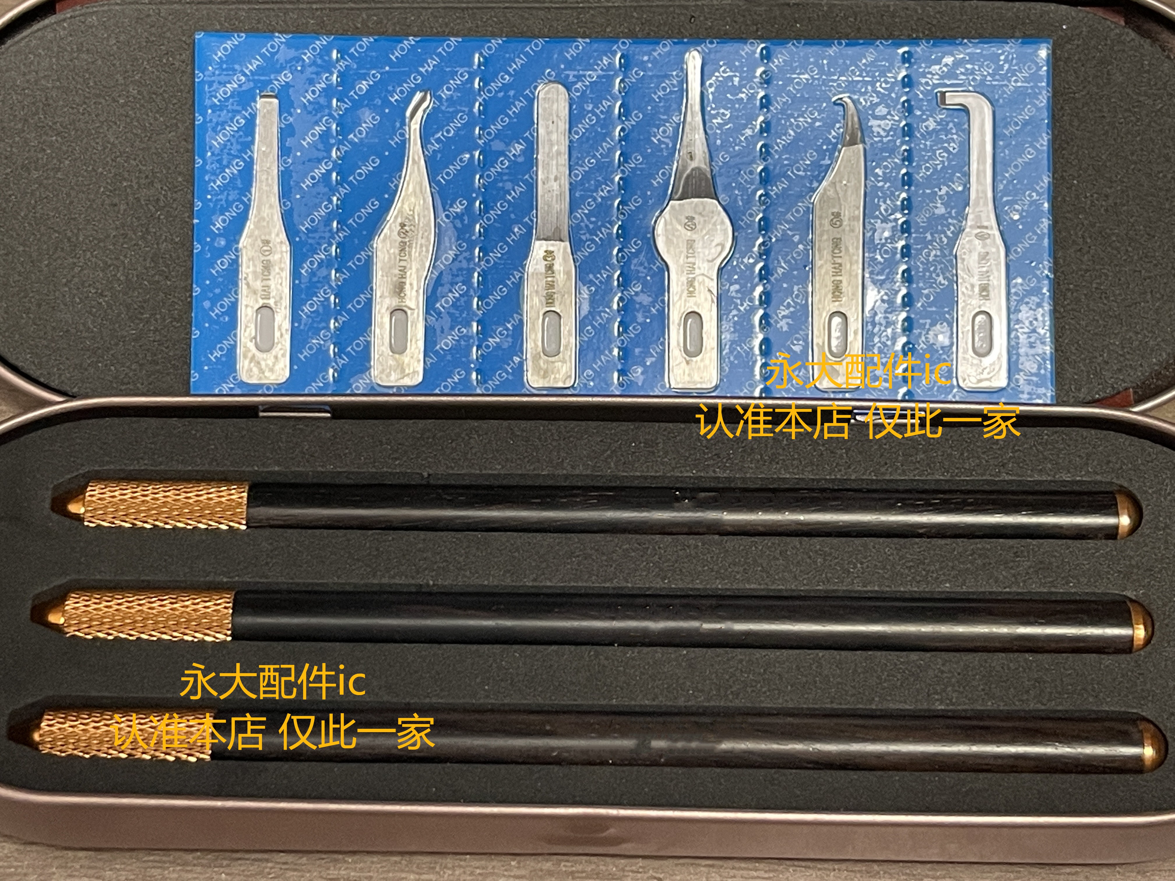 鸿海通第七代维修专用刀具套装手机平板BGA芯片拆CPU刀片刀柄撬片