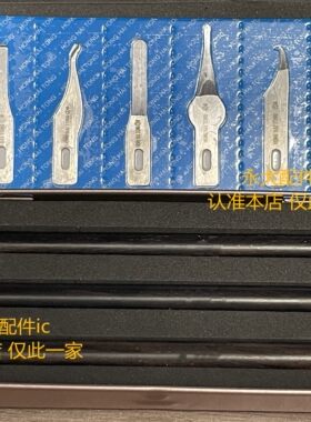 鸿海通第七代维修专用刀具套装手机平板BGA芯片拆CPU刀片刀柄撬片