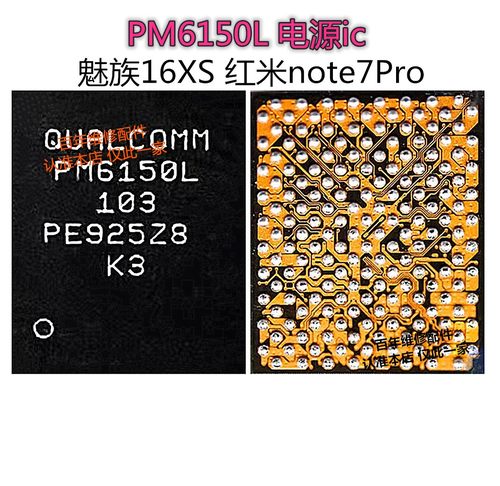 适用 红米Note9 Pro电源IC PM6150L/7250B充电IC 2F/XA过压保护管
