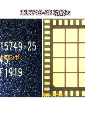 适用于三星S10功放IC 78062 78160-11 115749-25 AFEM-9090 9096
