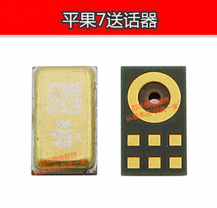 手机送话器配件适用华为小米OPPOVIVO通用智能机送话器麦克风大全