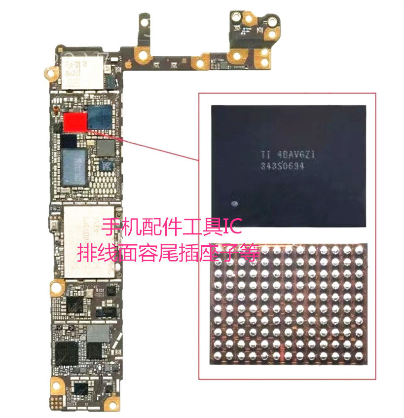 适用苹果6代 6Plus触摸ic 5/5S U2402黑触摸 343S0694 6p触屏芯片