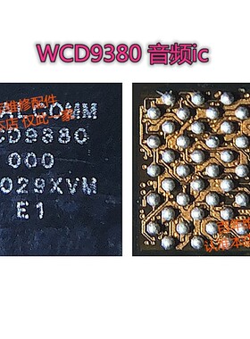 黑鲨3 Reno6电源ic MAX77932B BQ25980 WCD9380 音频PM3003A