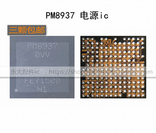 适用华为荣耀 魅族V8 畅玩电源ic MT6357MRV MT6357CRV PM8937