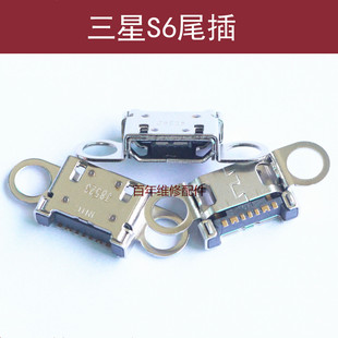适用于三星S6尾插 G920F G920V G9200 G9250 手机尾插充电口USB