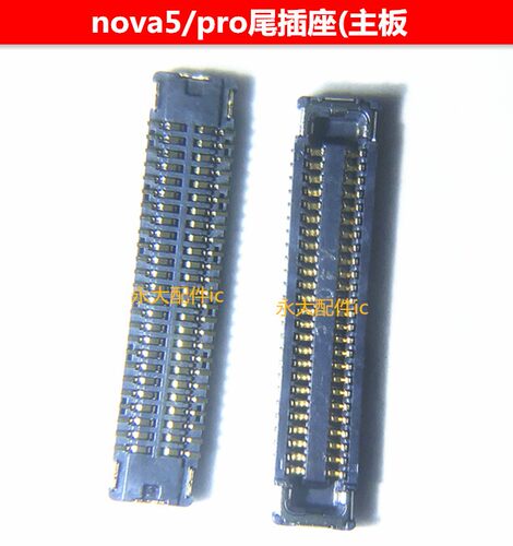 适用华为nova4e 5i pro5z屏幕排线主板显示内联 连接尾插触摸座子