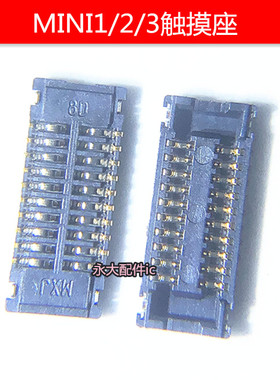 适用IPADmini 2 3 4 主板触摸 内联座ipad迷你1显示座 触屏排线座