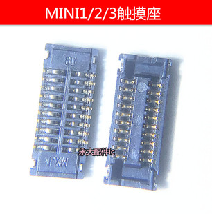 适用IPADmini 2 3 4 主板触摸 内联座ipad迷你1显示座 触屏排线座