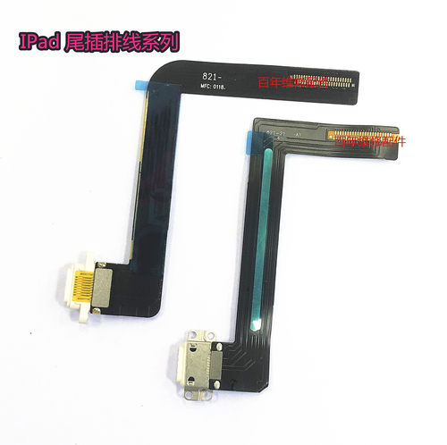 适用IPAD5/6/7 尾插排线mini2 Air3迷你4 二代PRO12.9 2017充电口