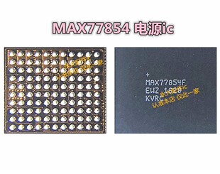 适用小米5 S7电源IC PM8996 PMI8996 8004 MAX77854 77838 77849