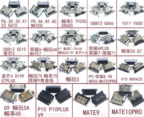 适用于华为MATE9 10 plus畅玩7X 7S荣耀4X V10尾插P7 P8 P9畅享5S