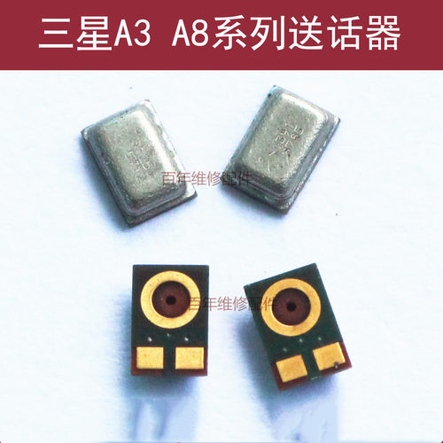 适用三星A5A7A8 A8000 S5S6S7S9S8edge nova8note9尾插排线送话器