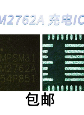 适用OPPO A92S reno3充电ic M2762A MP2762中频 6193 6191 8344T